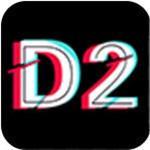 D2天堂视频app官方优享版