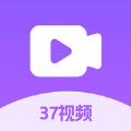 37视频最新版app下载官方 v1.0