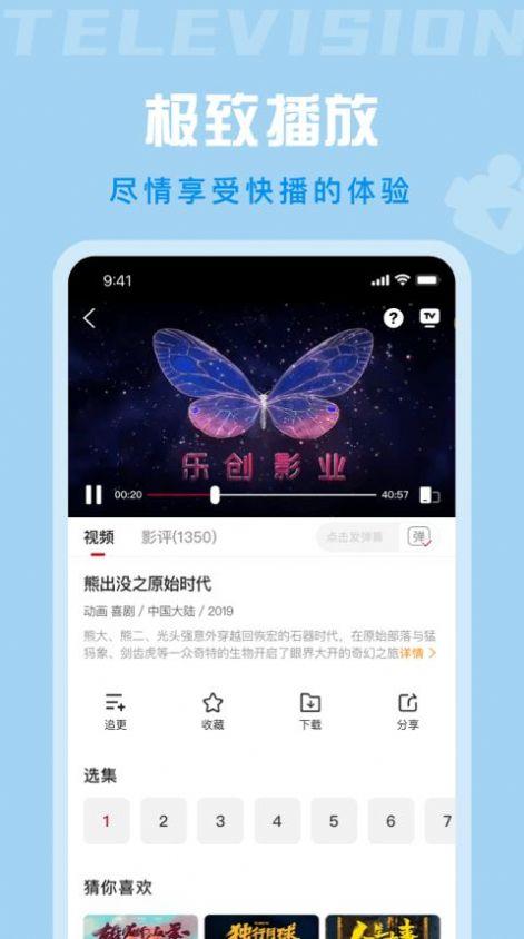 2024星晴视频app官方下载最新版免费图片1