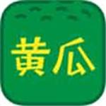 黄瓜直播app软件下载