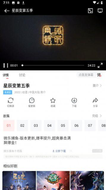 搜剧影院app下载官方最新版 v7.0截图0