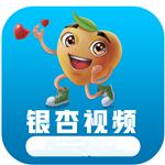 银杏视频app官方版下载-银杏视频老版本v5.5.2