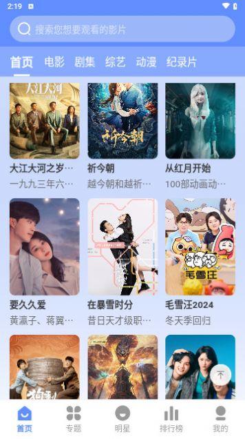 妖狐影视TV官方正版app下载安装 v3.1.23截图0