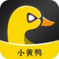 小黄鸭视频app下载-小黄鸭新版