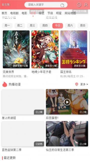 安吉熊影视频道app最新下载图片1