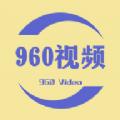 960短视频app官方版 v1.0.26