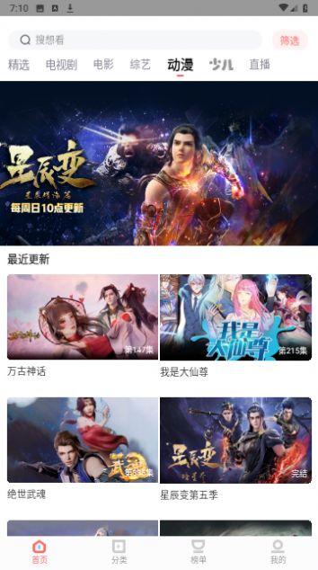搜剧影院app下载官方最新版 v7.0截图1