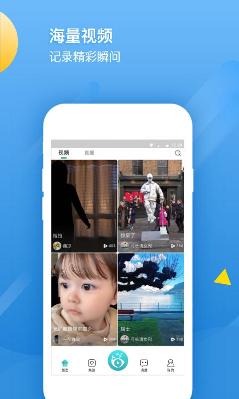 鲸叫小视频平台app官方版下载图片1