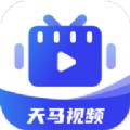 天马视频app官方下载追剧最新版无广告 v3.6.9