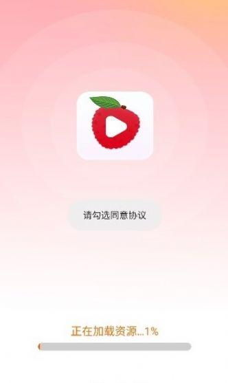 小荔枝视频下载app官方版 v2.0.7截图1