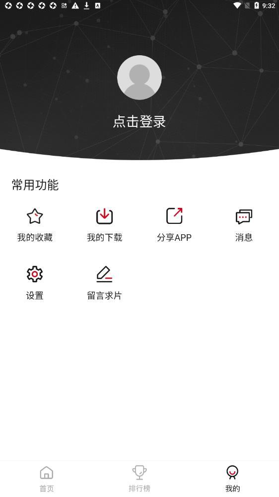 菲剧影视app官方版下载安装图片1