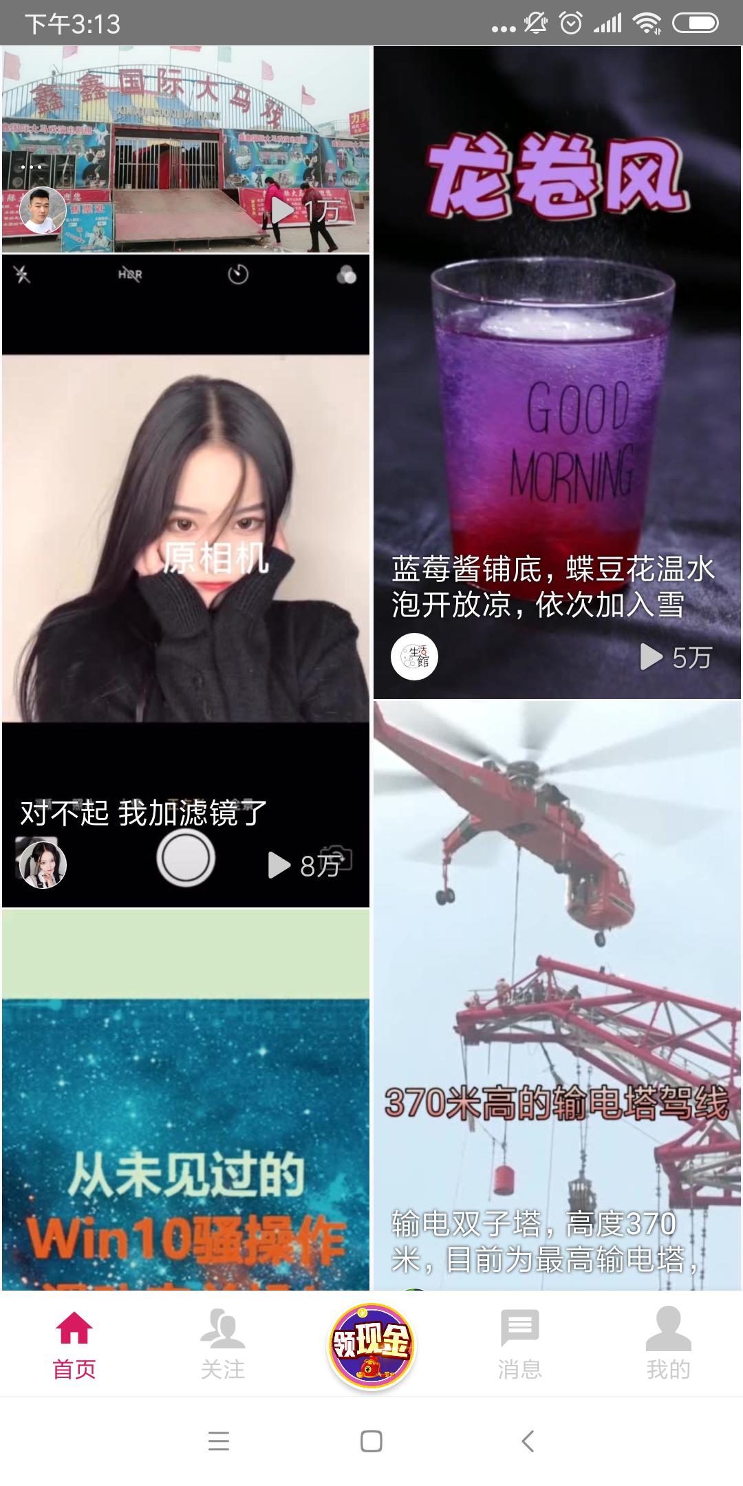 辣手小视频最新版app下载 v1.2.1截图1