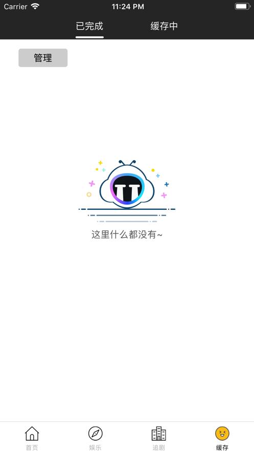 搜狐视频2024最新版下载安装图片1