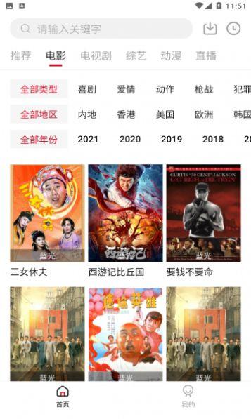 2024饭团影院app下载TV版官方最新图片2