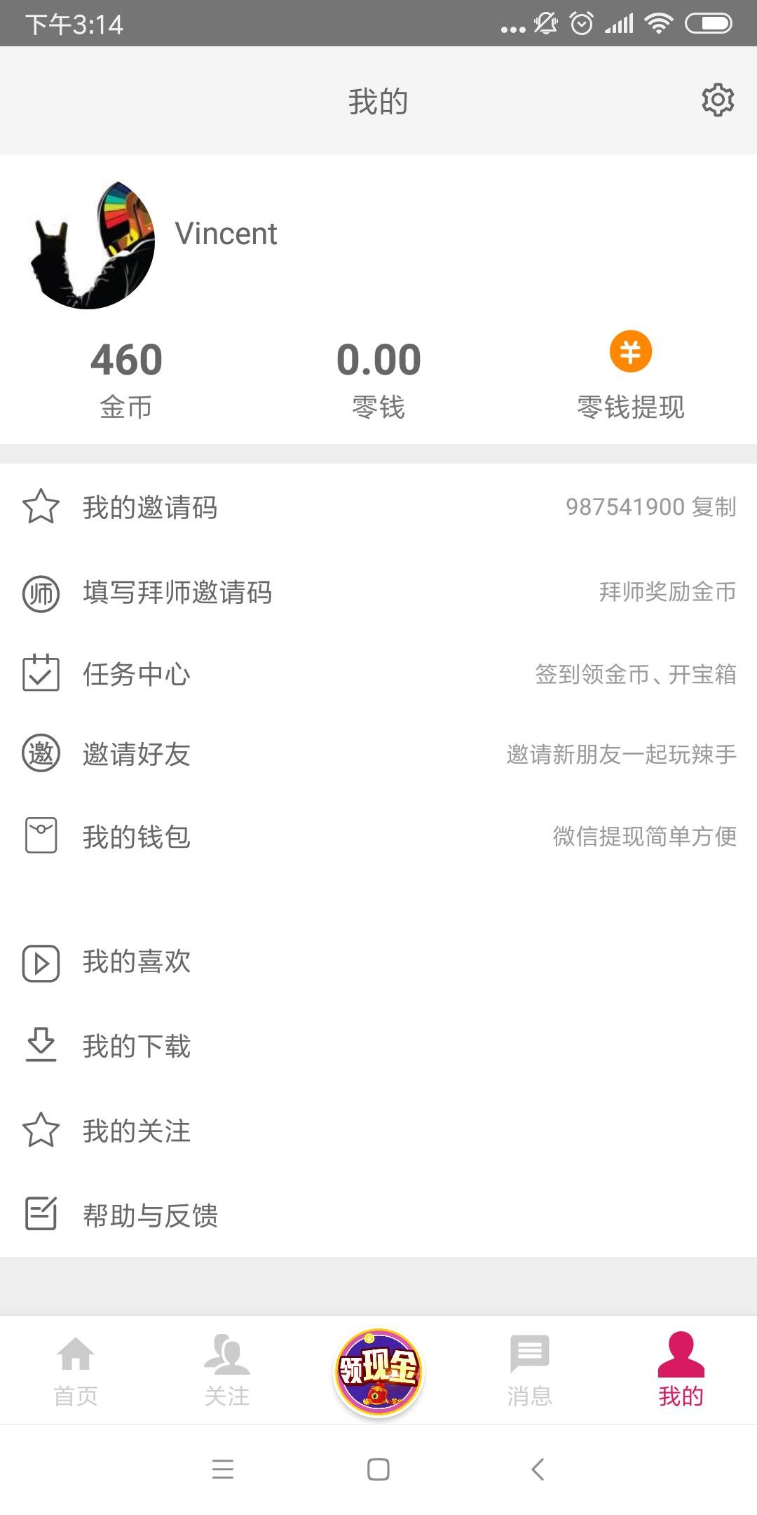 辣手小视频最新版app下载 v1.2.1截图2