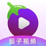 茄子视频App版本