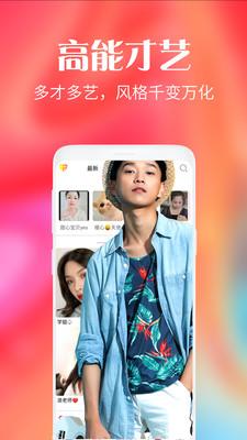 爱秀直播app2024免费版下载截图1