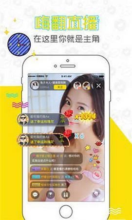 小仙女6s直播app安卓下载安装截图0