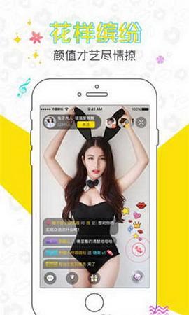 小仙女6s直播app安卓下载安装截图1