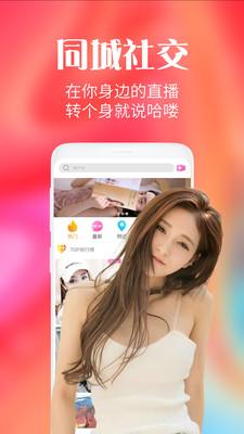 爱秀直播app2024免费版下载截图0