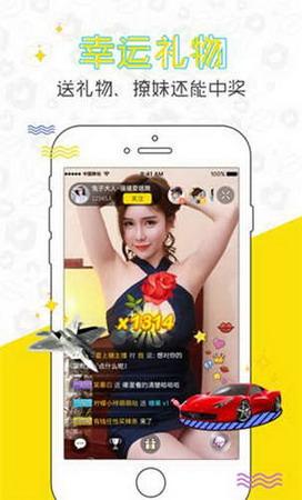 小仙女6s直播app安卓下载安装截图2