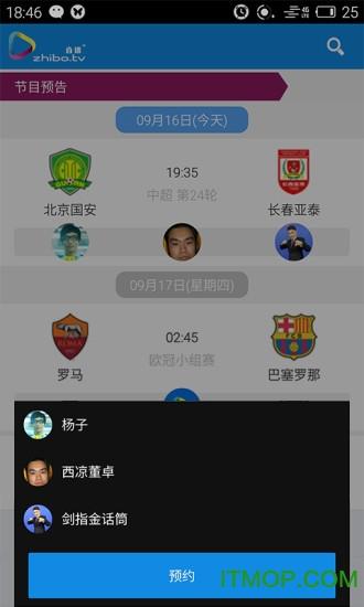 中国体育直播tv截图2