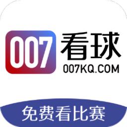 007看球直播app