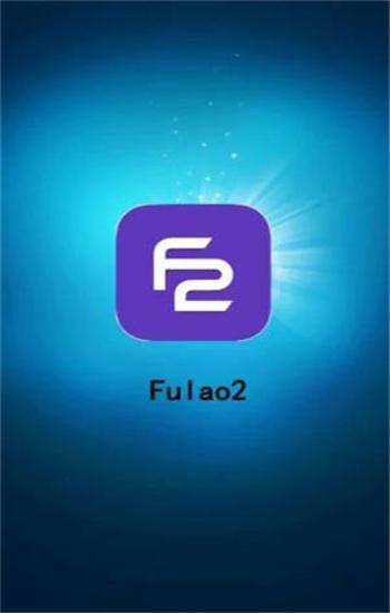 fulao2视频app截图0