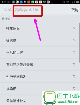 搜狐视频app下载-搜狐视频app安卓版下载v9.3.00