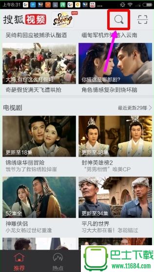 搜狐视频app下载-搜狐视频app安卓版下载v9.3.00