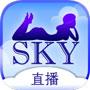 SKY直播app