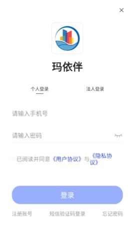 玛依伴(便民服务)app