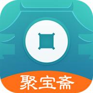 聚宝斋app交易平台
