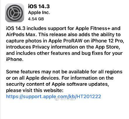 iOS14.3RC候选预览版更新了什么 iOS14.3RC候选预览版更新内容