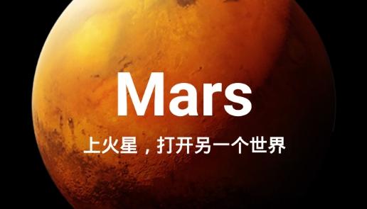 火星app聊天软件最新版