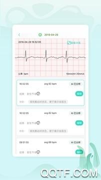 乐普健康app官方版截图1