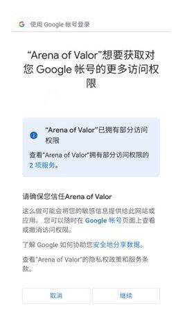 Arena of Valor官网版