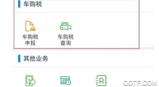 广西税务app社保缴费安卓版