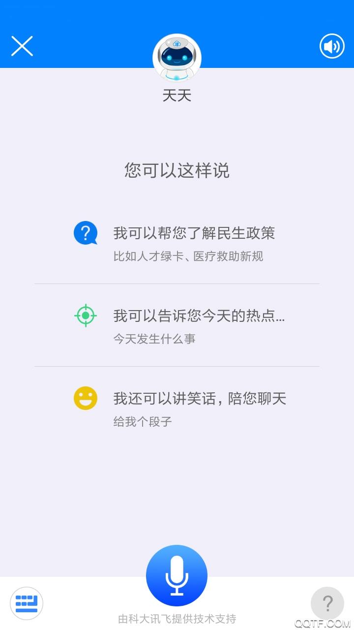 津云新媒体直播平台手机版截图2