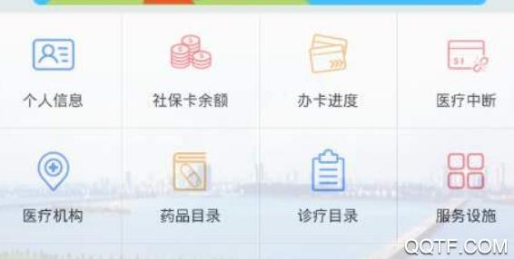 广东人社app官方版