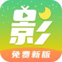 月亮影视大全app最新版