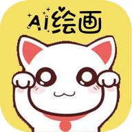 魔狸猫AI绘画app安卓版