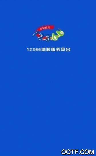 广西税务app社保缴费安卓版截图2