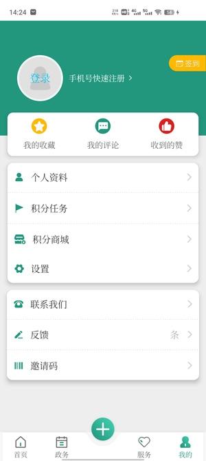 缙享北碚app最新版