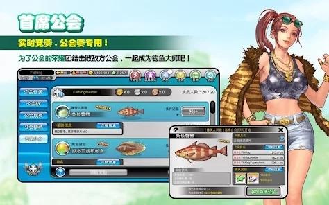 钓鱼大师2024最新版(Fishing Superstars)