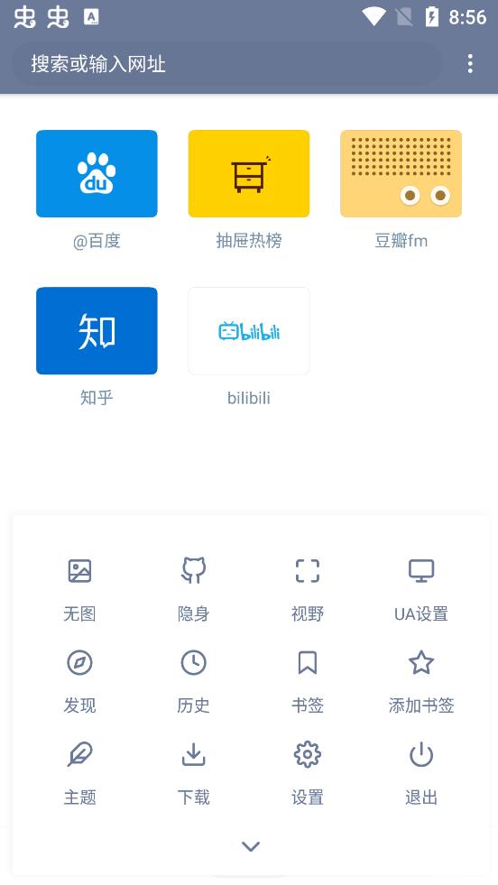 神奇浏览器最新中文版截图2