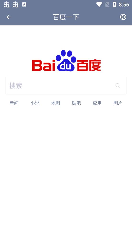 神奇浏览器最新中文版截图1