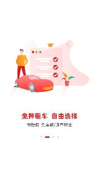 悟空租车app官方版