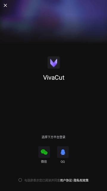 VivaCut官方版