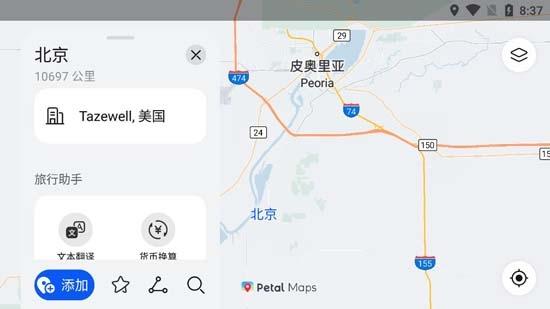 华为Petal地图app最新版